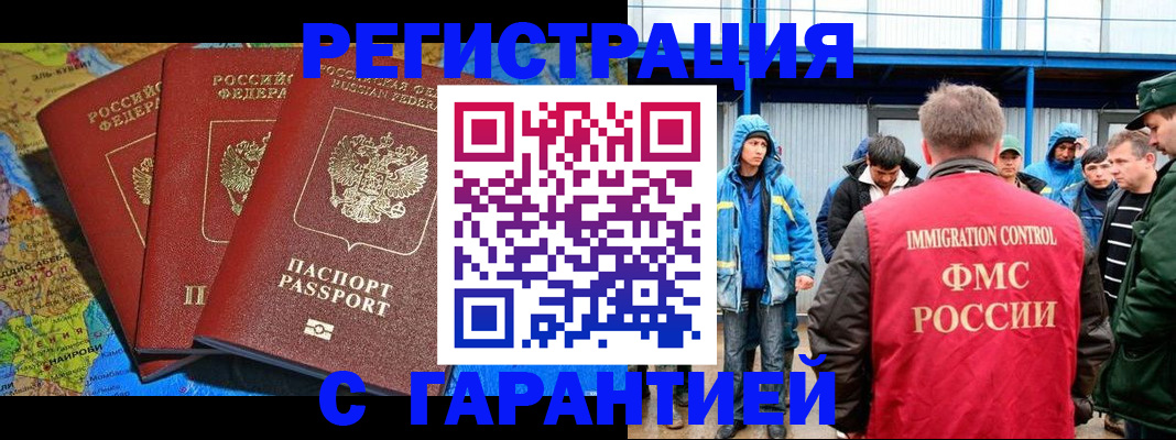 временная регистрация госуслуги в Чапаевске