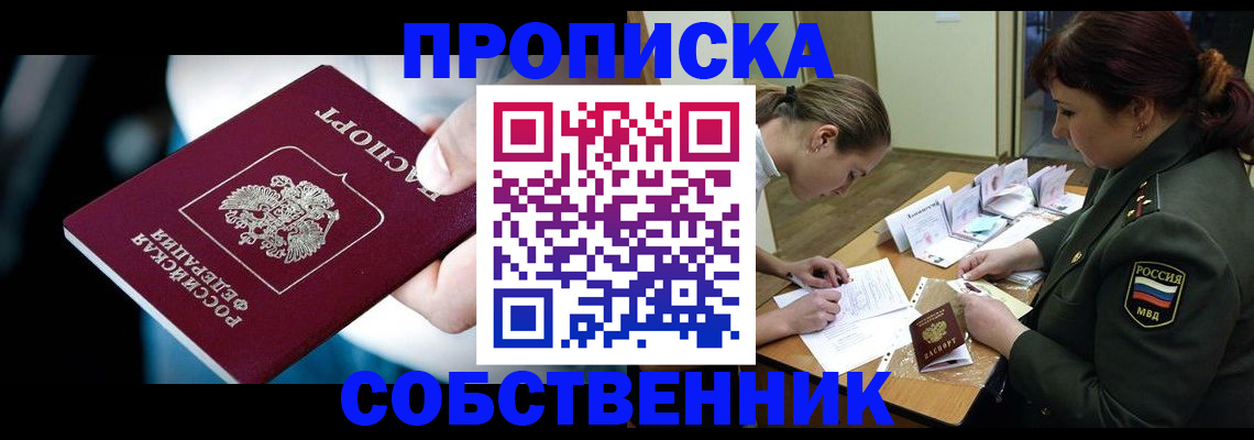 временная регистрация для всех в Чапаевске