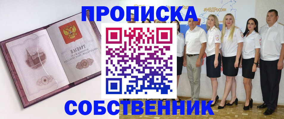 временная регистрация 2025 в Чапаевске