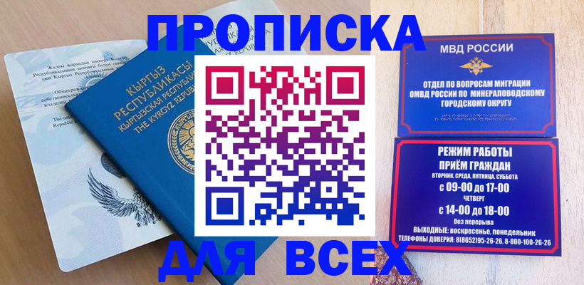 временная регистрация поиск в Чапаевске