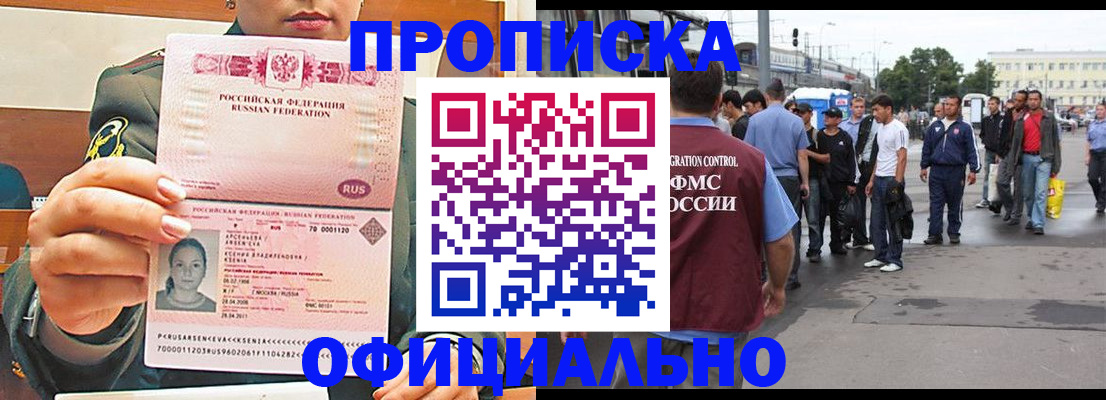временная регистрация адрес в Чапаевске