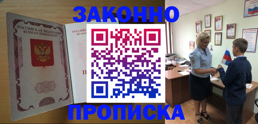 временная регистрация адрес в Чапаевске